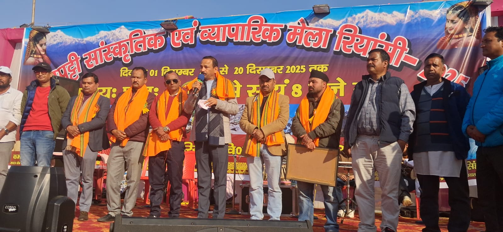 सौनपट्टी सांस्कृतिक एवं व्यापारिक मेला रियांसी 2025 मेला झोलाखेत खेल मैदान में आयोजित किया