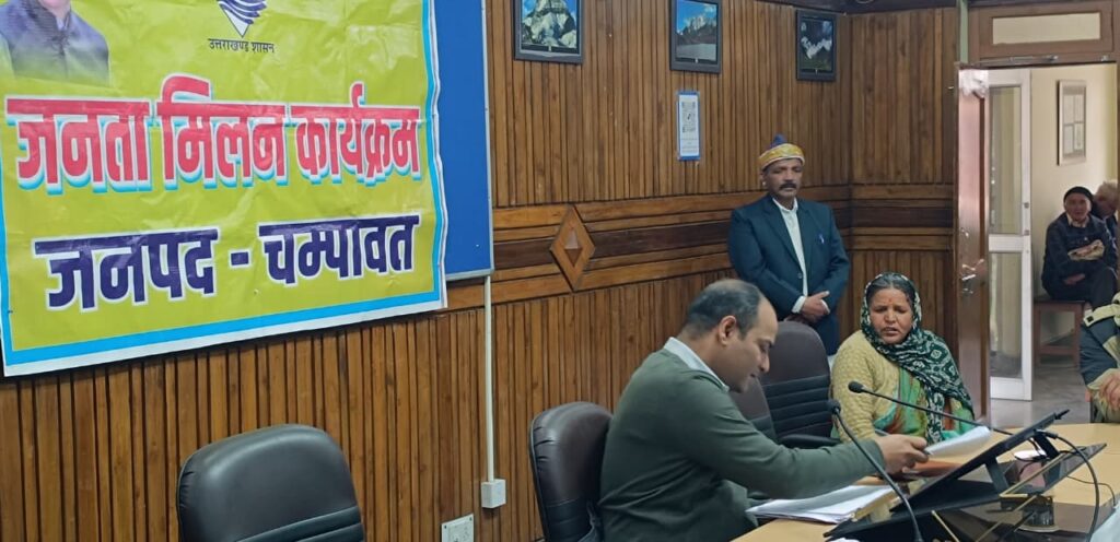 जनता मिलन कार्यक्रम में सुनी गईं जन समस्याएं