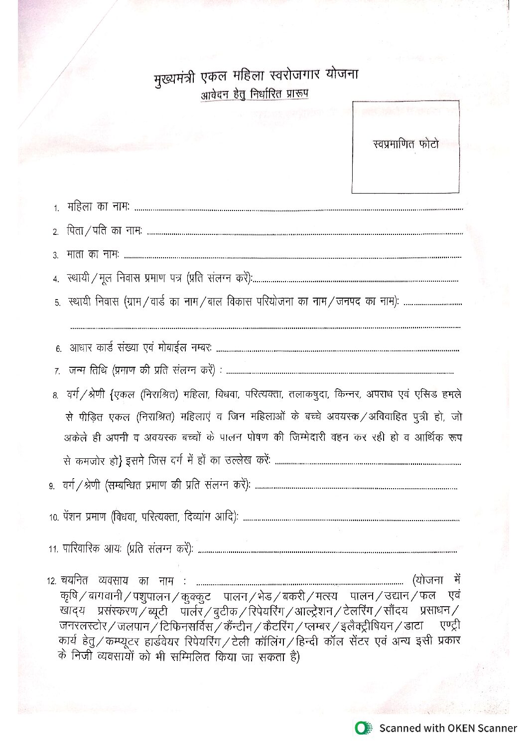 एकल, परित्यक्ता और विधवा महिलाओं को गाँव में ही रोजगार देकर आत्मनिर्भर बनाएगी सरकार ।